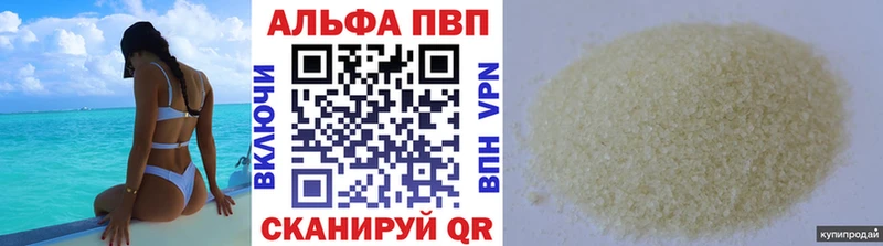 Купить где  Зарайск  Альфа ПВП Соль 