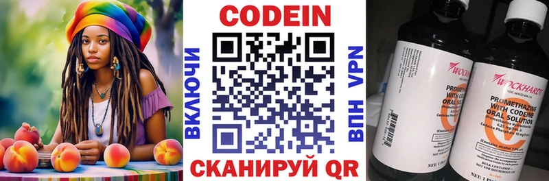 Купить где  Зарайск  Кодеин Purple Drank 