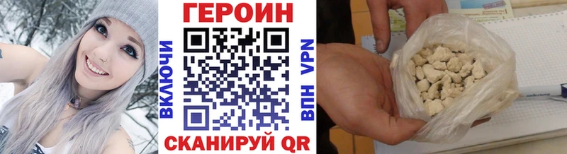Героин Heroin  Купить закладки  Зарайск 