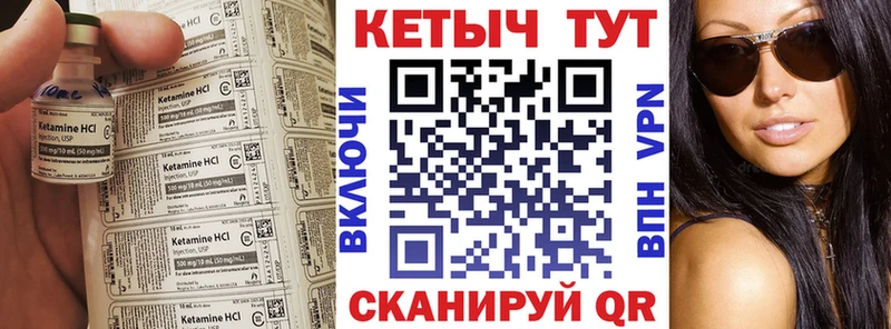 КЕТАМИН VHQ  Купить  Зарайск 