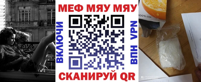 Меф mephedrone  Купить закладки  Зарайск 