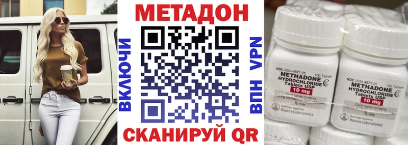 Купить где  Зарайск  Метадон VHQ 